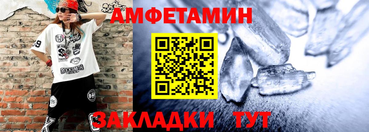 АМФ Розовый  Вход с VPN  АМФЕТАМИН  Малоярославец 