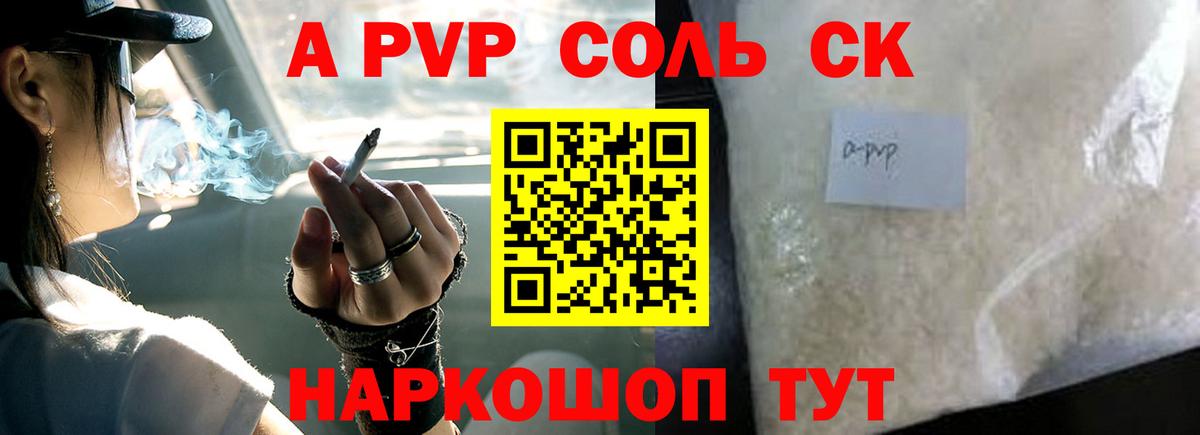 APVP крисы CK Малоярославец