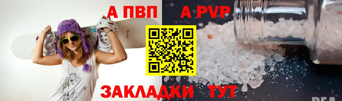 Альфа ПВП мука  A PVP СК  Малоярославец  Alpha PVP мука  Вход с VPN 