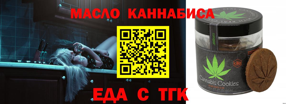 Еда ТГК марихуана  Вход с VPN  Малоярославец 