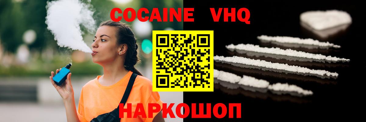 КОКАИН Fish Scale  COCAIN Fish Scale  Вход с VPN  Малоярославец 