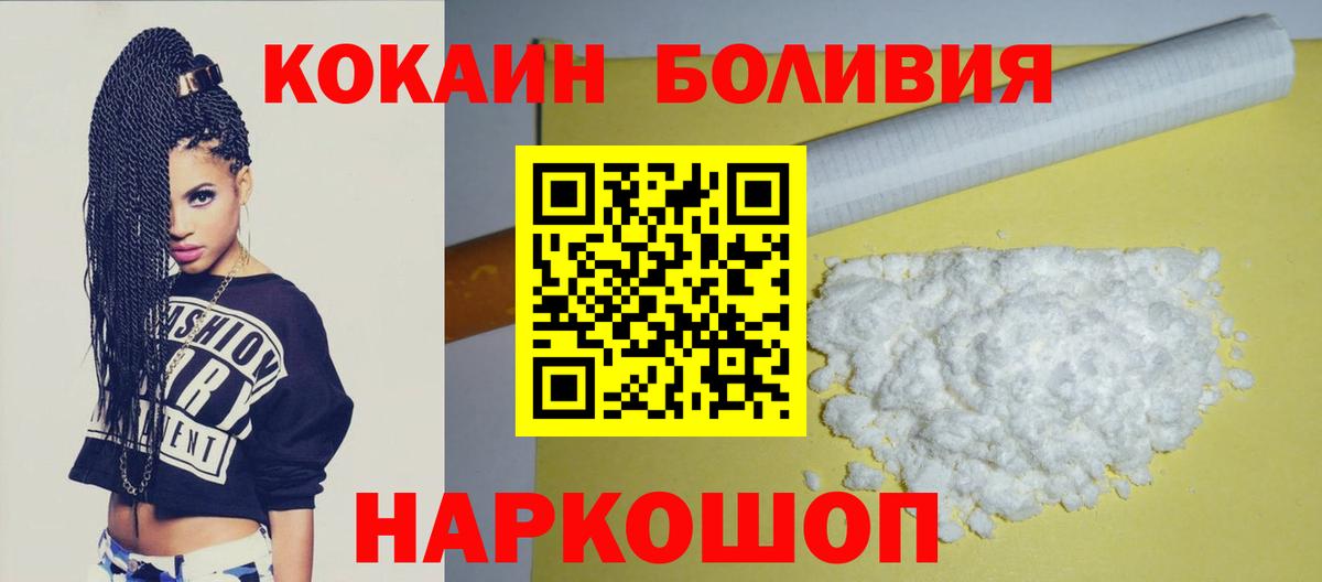 КОКАИН Перу Малоярославец