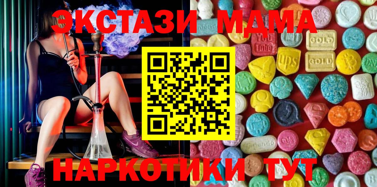 Ecstasy  Вход с VPN  Малоярославец  ЭКСТАЗИ диски  ЭКСТАЗИ таблы 