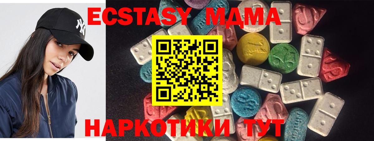 ЭКСТАЗИ 300 mg Малоярославец