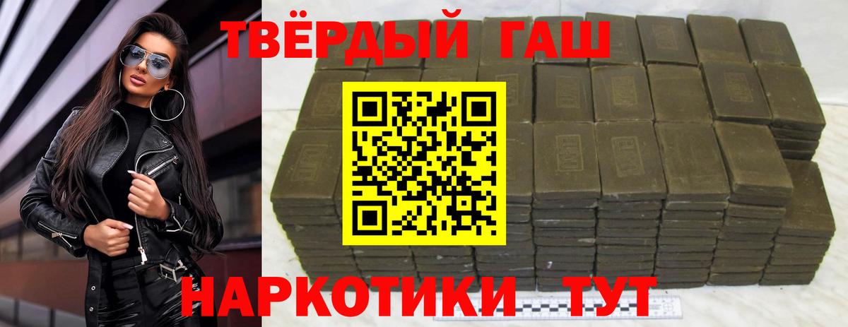 Гашиш гарик  ГАШ гарик  Вход с VPN  Малоярославец 