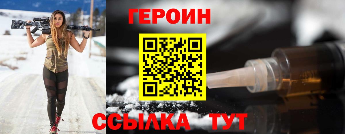 ГЕРОИН VHQ  Вход с VPN  ГЕРОИН  Малоярославец 