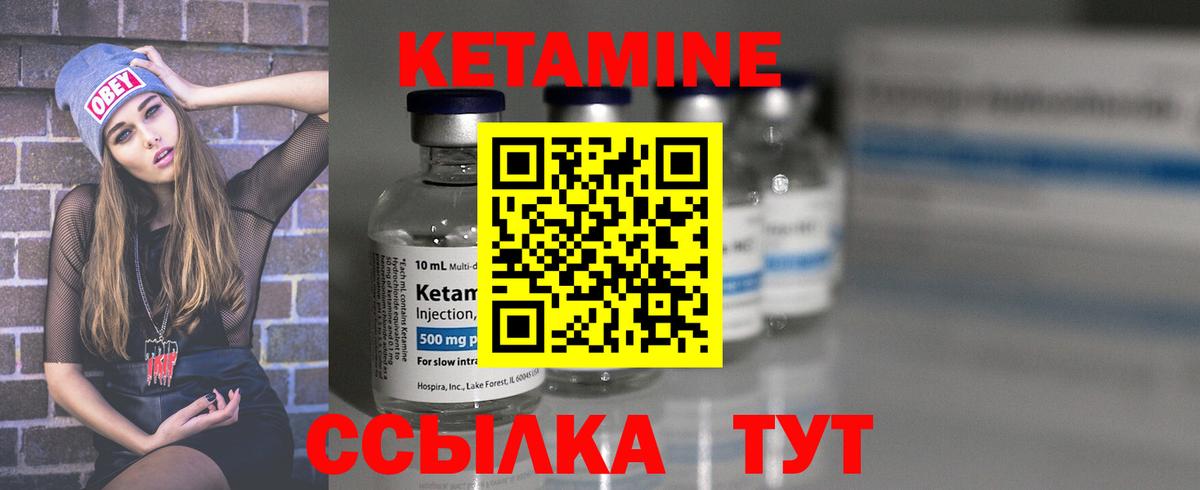 КЕТАМИН VHQ  Вход с VPN  Малоярославец  КЕТАМИН ketamine 