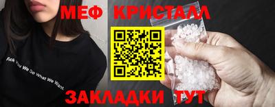 меф Изобильный