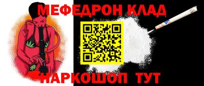 меф Изобильный