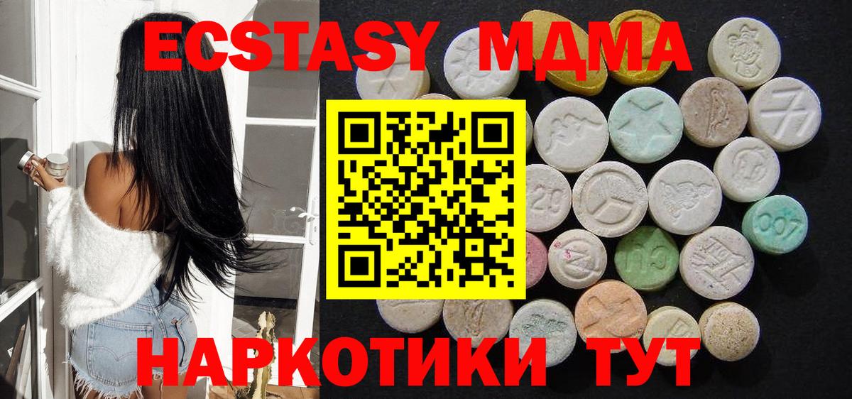 MDMA кристаллы  Вход с VPN  MDMA молли  Малоярославец 