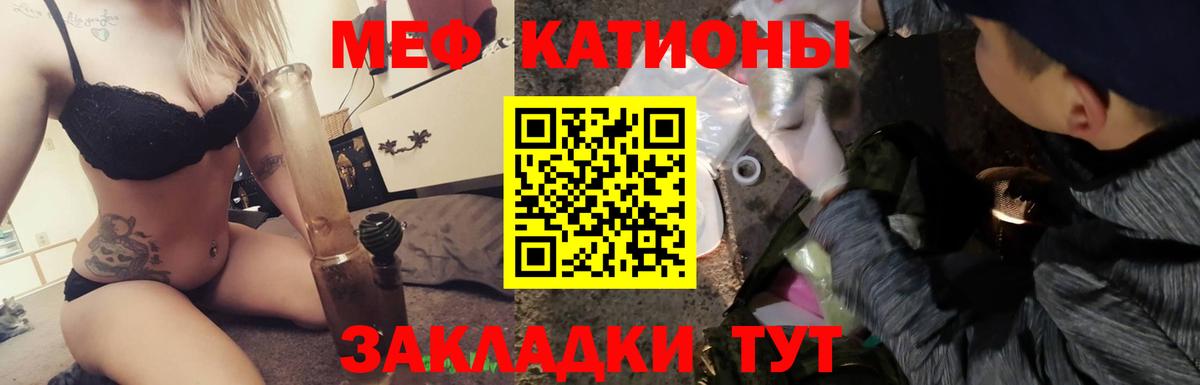 МЕФ 4 MMC  Мефедрон кристаллы  Вход с VPN  Малоярославец 