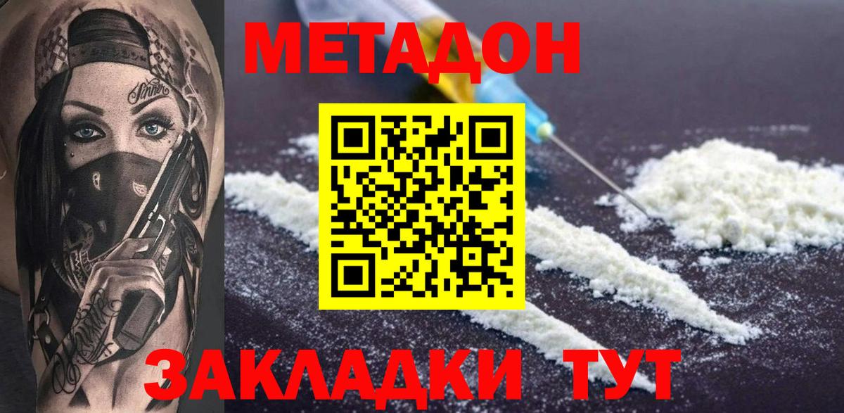 Малоярославец  кракен ТОР  Вход с VPN  Метадон белоснежный  Метадон кристалл 