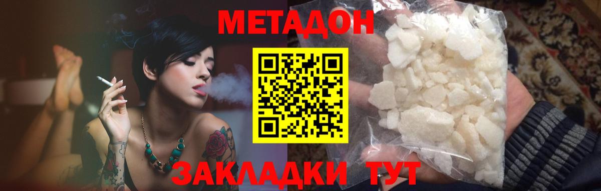 Метадон methadone Малоярославец