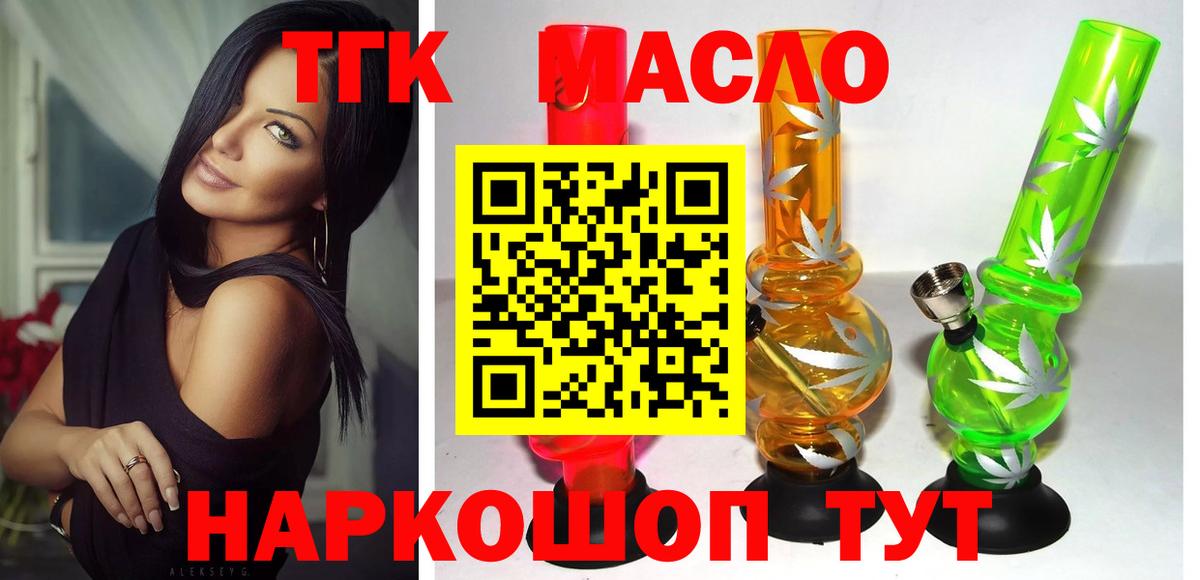 Малоярославец  Дистиллят ТГК Wax  Дистиллят ТГК THC oil  Вход с VPN 